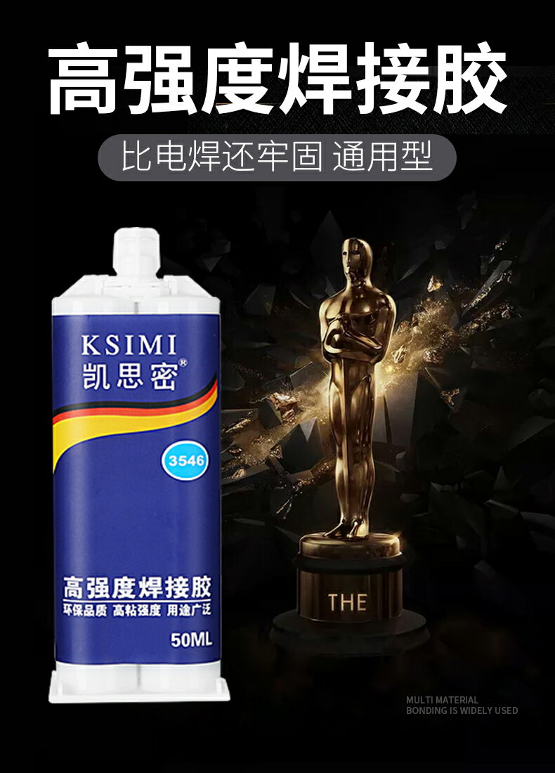 修補劑 美縫劑 黏接濟 膠水黏金屬陶瓷鐵不鏽鋼玻璃大理石木頭塑膠瓷磚專用修補劑防水堵漏耐高低溫多功能超強力萬能焊接膠水『ZW0916』