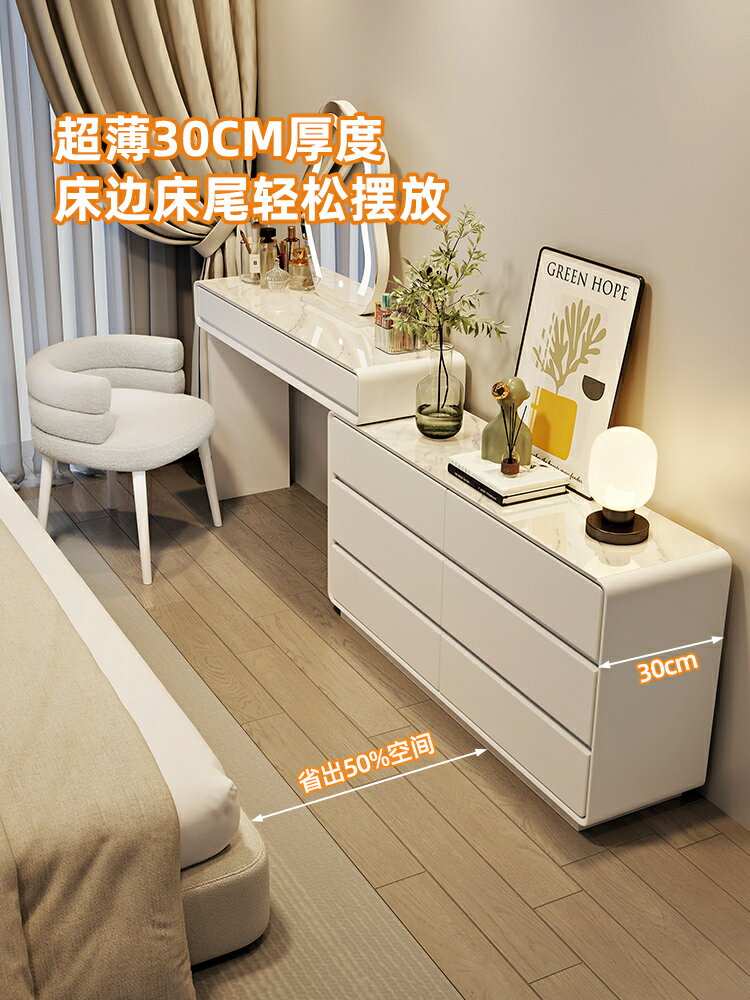 極窄30cm巖板梳妝臺一體鬥櫃臥室床尾櫃超窄化妝臺奶油風收納櫃110YJ 公司貨 快速寄出
