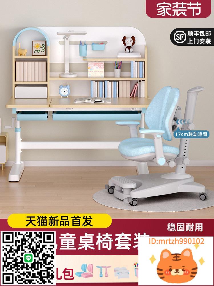 童年歲月兒童學習桌椅小學生書桌可升降實木寫字桌家用課桌椅套裝-杏奈生活舘