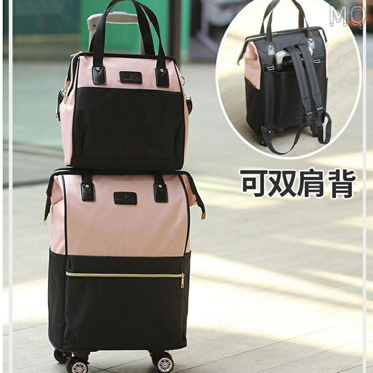 全新 短途旅遊包行李袋萬向輪登機箱拉桿包女輕便旅行袋出差行李子母包【蟻後小巷】