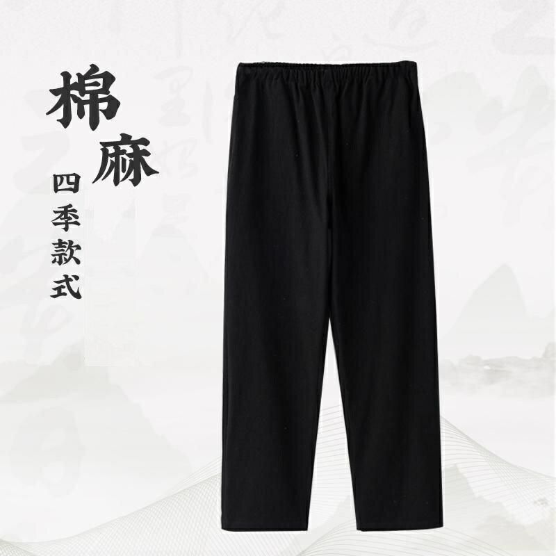 【巴黎精品】現貨+預購 新中式 休閒褲棉麻長褲-直筒純色闊腿寬鬆男褲子8色a1bx30
