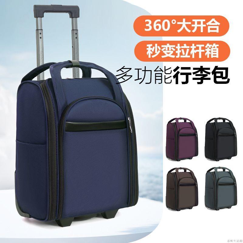 拉桿包20寸登機出差旅行包手提男大容量行李箱輕便短途拉桿箱18寸