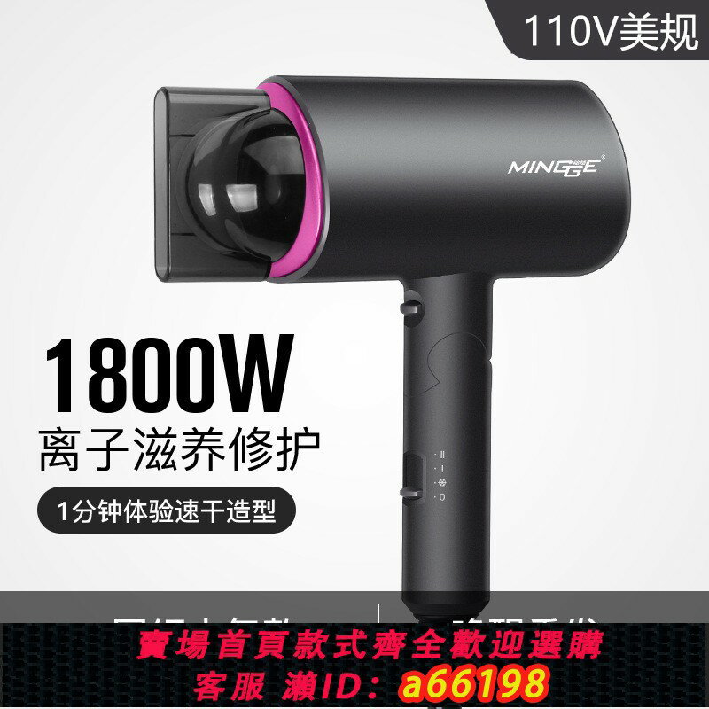 【臺灣公司 可開發票】110V出國便攜折疊吹風筒美國日本加拿大家用大功率電吹風機不傷發
