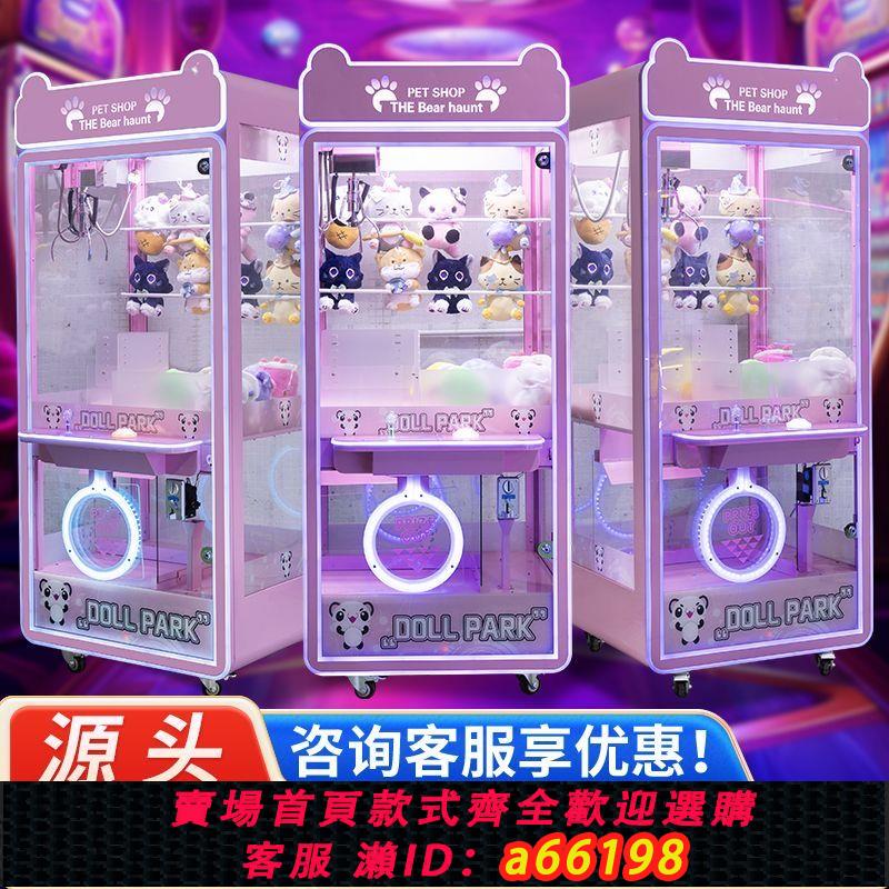 【臺灣公司 可開發票】商用網紅娃娃機設備擺攤抓娃娃機夾公仔機商場夾娃娃機抓公仔機