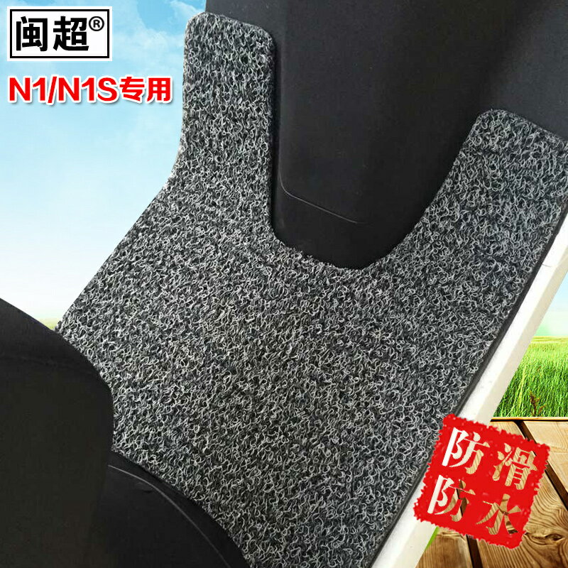 閩超 腳踏墊適用於小牛電動車N1/N1s踏板腳墊絲圈防滑防水擱腳墊
