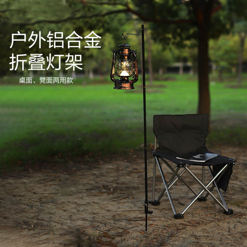 露營裝備 戶外桌椅 戶外工具 免運 開立發票 戶外燈架便攜式帶地插可折疊野營帳篷燈架營地吊燈鋁合金露營燈架