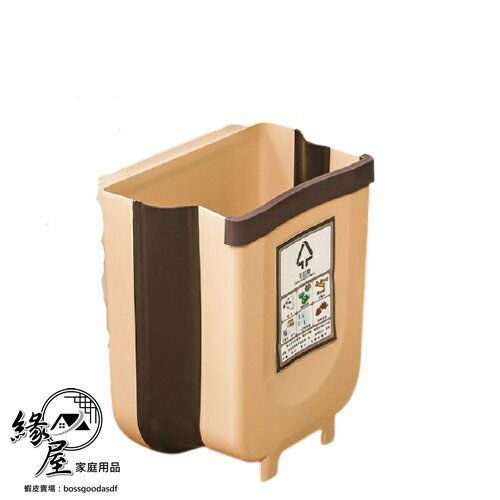 摺疊掛式垃圾桶【緣屋百貨】天天出貨 廚房門掛式垃圾桶 多功能置物箱 車用垃圾桶 萬用垃圾桶 儲存桶 置物盒 收納籃