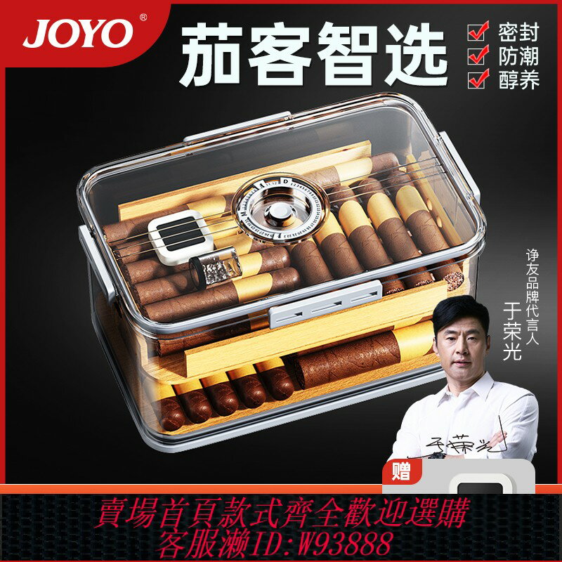 {臺灣公司貨 可打統編}雪茄保濕盒密封樂扣雪茄盒雪松木盒醇化雪茄櫃樂扣盒防潮防蟲煙盒