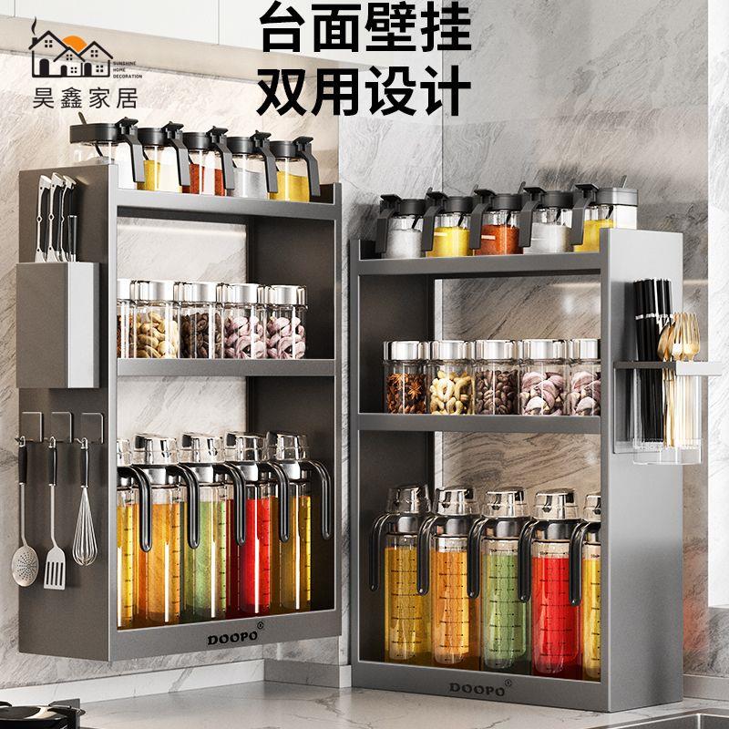 免運 墻上收納架 槍灰廚房置物架 壁掛式 調料架 上墻免打孔多功能調味料用品 收納架 子調味罐架 收納架 儲物架 調味品架 墻上收納架 全館折扣 特惠/可開發票 hh5318