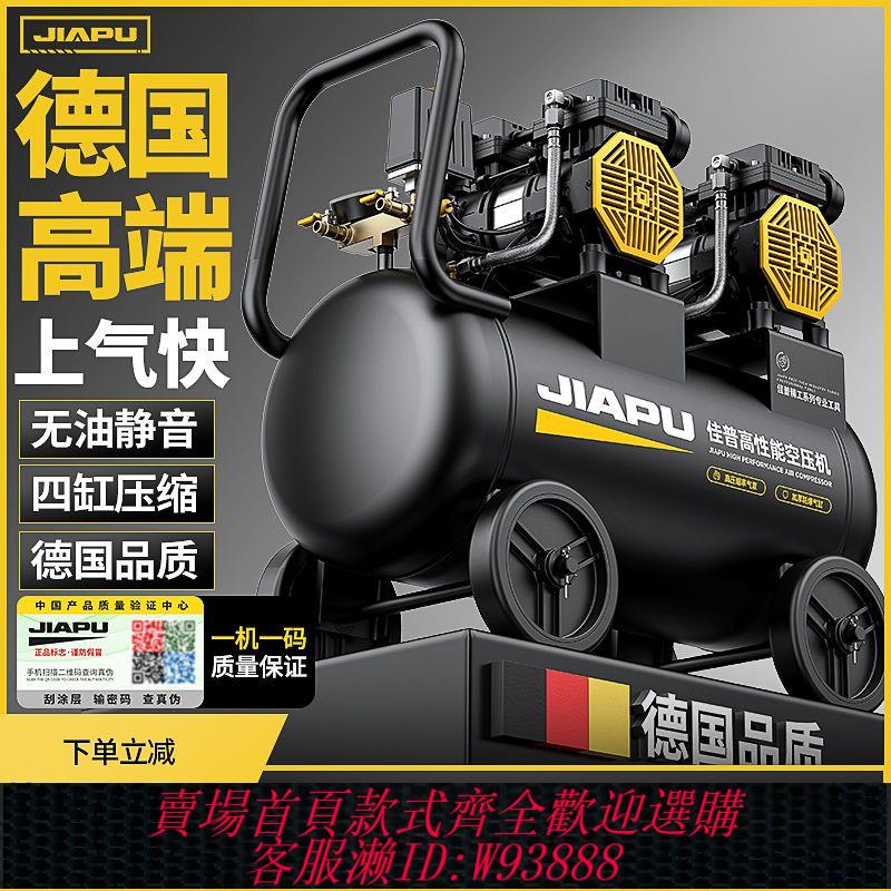 小型空壓機 【百補品牌熱銷45.3萬件】空壓機打氣泵小型220v大功率無油靜音充氣高壓木工噴漆空氣壓縮機