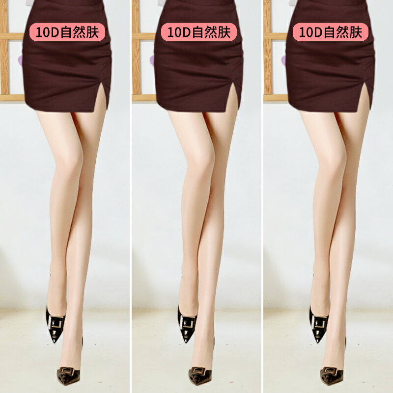 絲襪 褲襪 光腿神器 光腿肉色神器女春秋冬裸感絲襪夏季薄款自然膚大碼瘦腿打底連褲襪『ZW3564』