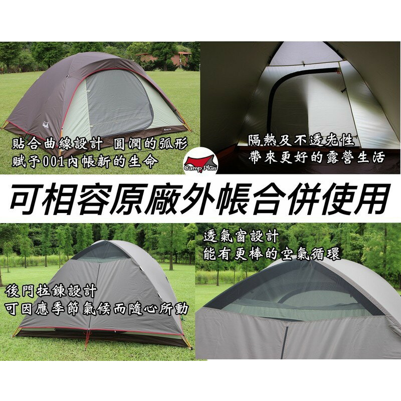 悠遊戶外 Camp Plus 天幕級雙層銀膠頂布適合snowpeak Sde 003r 001r 001 003 首賣 痞客邦