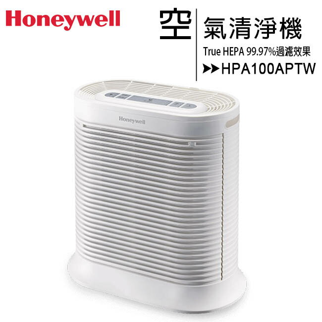 HONEYWELL HPA100APTW 空氣清淨機◆售完為止【APP下單最高22%回饋】