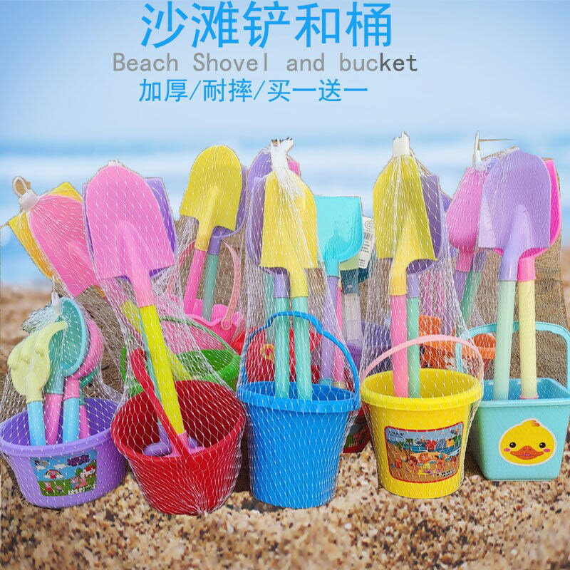 兒童沙灘玩具鏟子桶套裝寶寶戶外玩沙鏟土工具幼兒園加厚塑料鏟桶