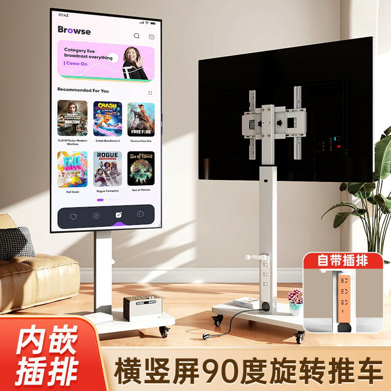 【臺灣公司優質服務】電視機可移動支架子落地式帶輪旋轉推車顯示器一體機直播通用掛架