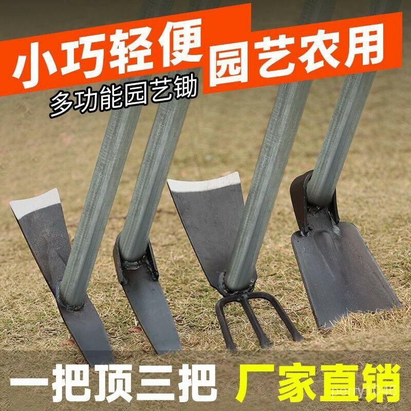 可開發票 花園小鋤頭栽菜兩用鋤草鋤頭戶外開山園林除草工具傢用全鋼園藝鋤 HNR0