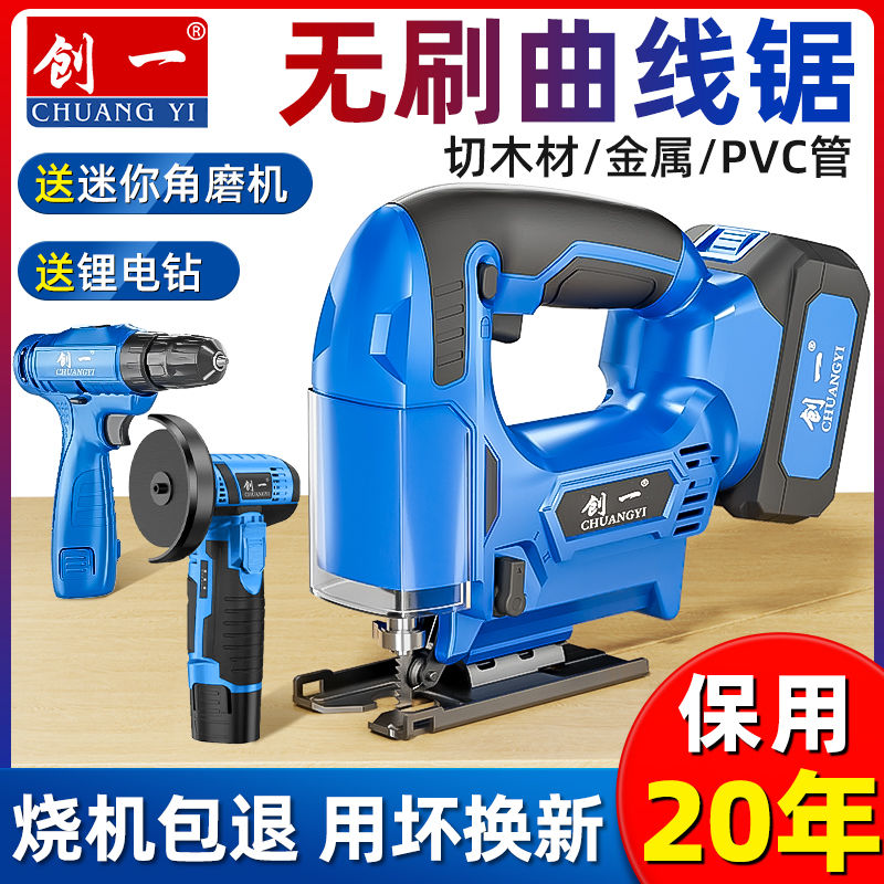 【臺灣公司 可開發票】創一鋰電木工鋸充電往復式電鋸小型手持曲線鋸電動拉花鋸線鋸家用
