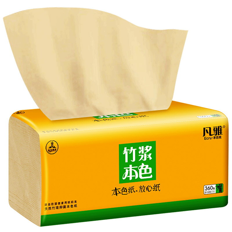 凡雅原生竹漿本色抽紙整箱20包面巾紙衛生紙吸水餐巾紙家庭實惠裝