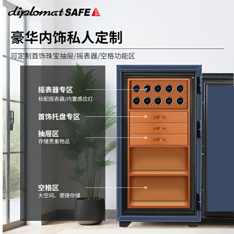韓國進口保險櫃diplomat得寶防火防盜家用保險箱高階定製搖表器指紋密碼鎖全鋼辦公室公司大型商用首飾櫃