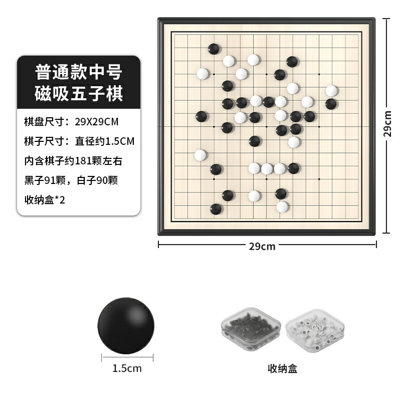 五子棋 雙面棋盤 圍棋 磁性圍棋五子棋兒童學生初學益智象棋二合一大人便攜棋盤套裝『DD00004』