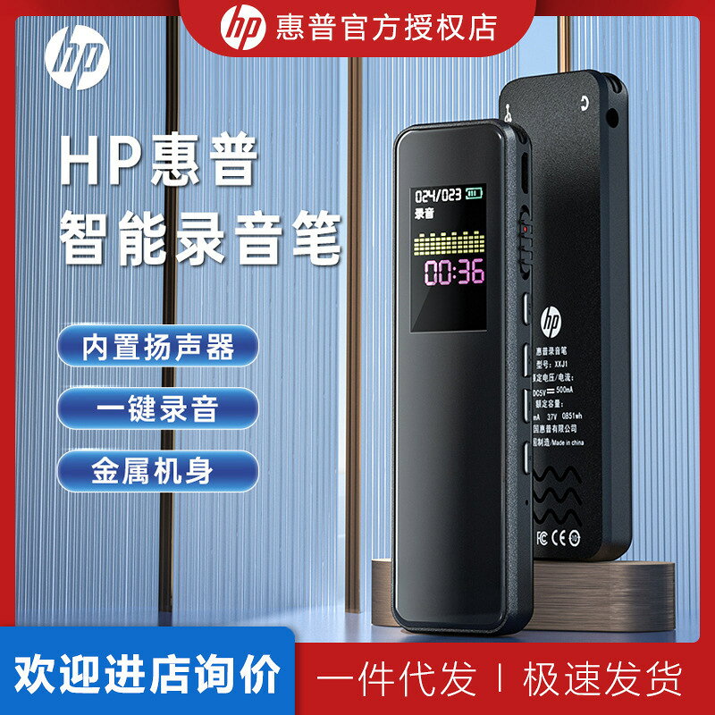 錄音筆 錄音棒 高畫質錄音筆 專業錄音筆 迷你錄音筆 HPXXJ1錄音筆大容量隨身專業高畫質降噪長待機學生上課會議錄音設備