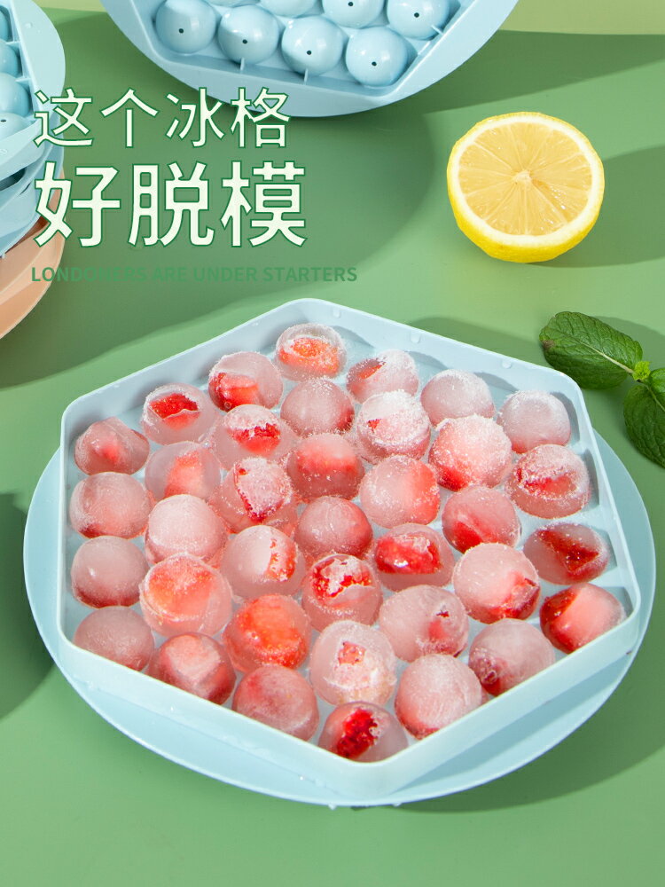 凍冰塊模具家用冰球模具按壓圓製冰盒矽膠食品級冰格自制製冰神器