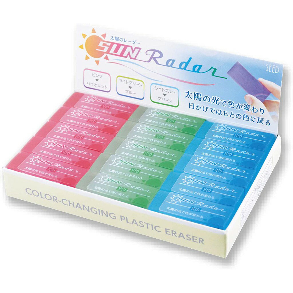 [日本文具]超人氣 SEED 變色橡皮擦 變色 Radar 遇到太陽光就變色的SUN Radar