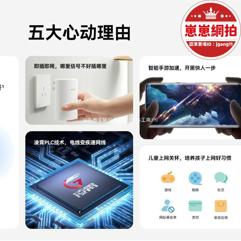 新品上市!!熱門爆品！！【嚴選好物】適用華.為子母路由器Q6千兆凌霄子母路由電力組網全屋WiFi無線適