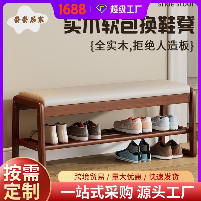 實木 換鞋凳 門口家用入戶 換鞋凳 高階感 鞋櫃 坐凳新中式軟包長條凳子 [DD0428012]