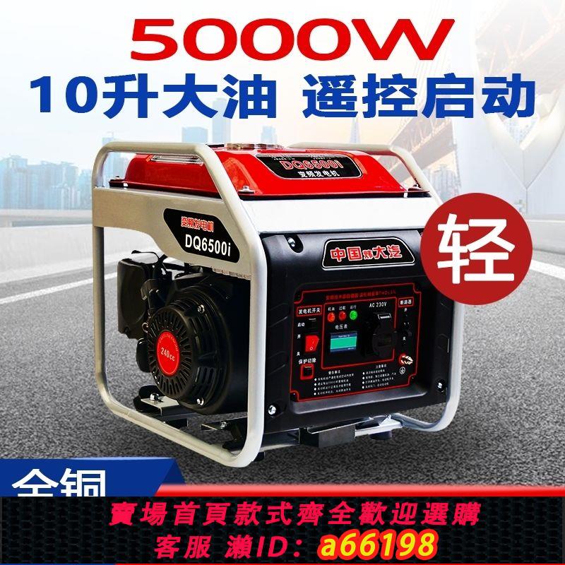 【臺灣公司 可開發票】大汽變頻汽油發電機單相5KW大功率電啟家用戶外施工靜音移動充電