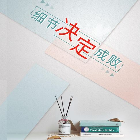 【有聲書】细节决定成败 0
