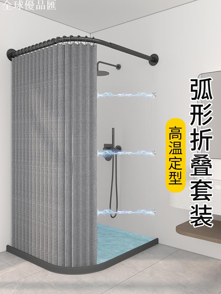 【全球優品匯】浴室弧形折疊磁吸浴簾防水布套裝衛生間加厚免打孔淋浴房隔斷簾子