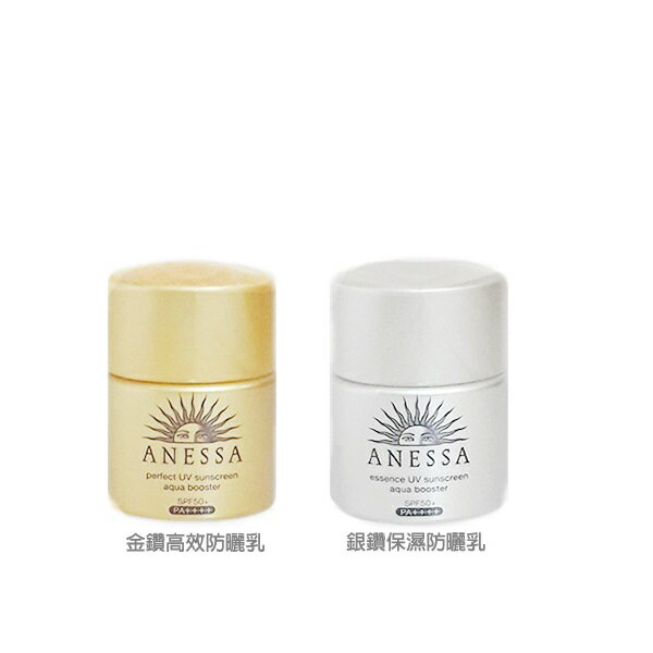 SHISEIDO 資生堂 安耐曬金鑽高效防曬露 SPF50+‧PA+++(12ML)/銀鑽保濕防曬露 12ml【淨妍美肌】