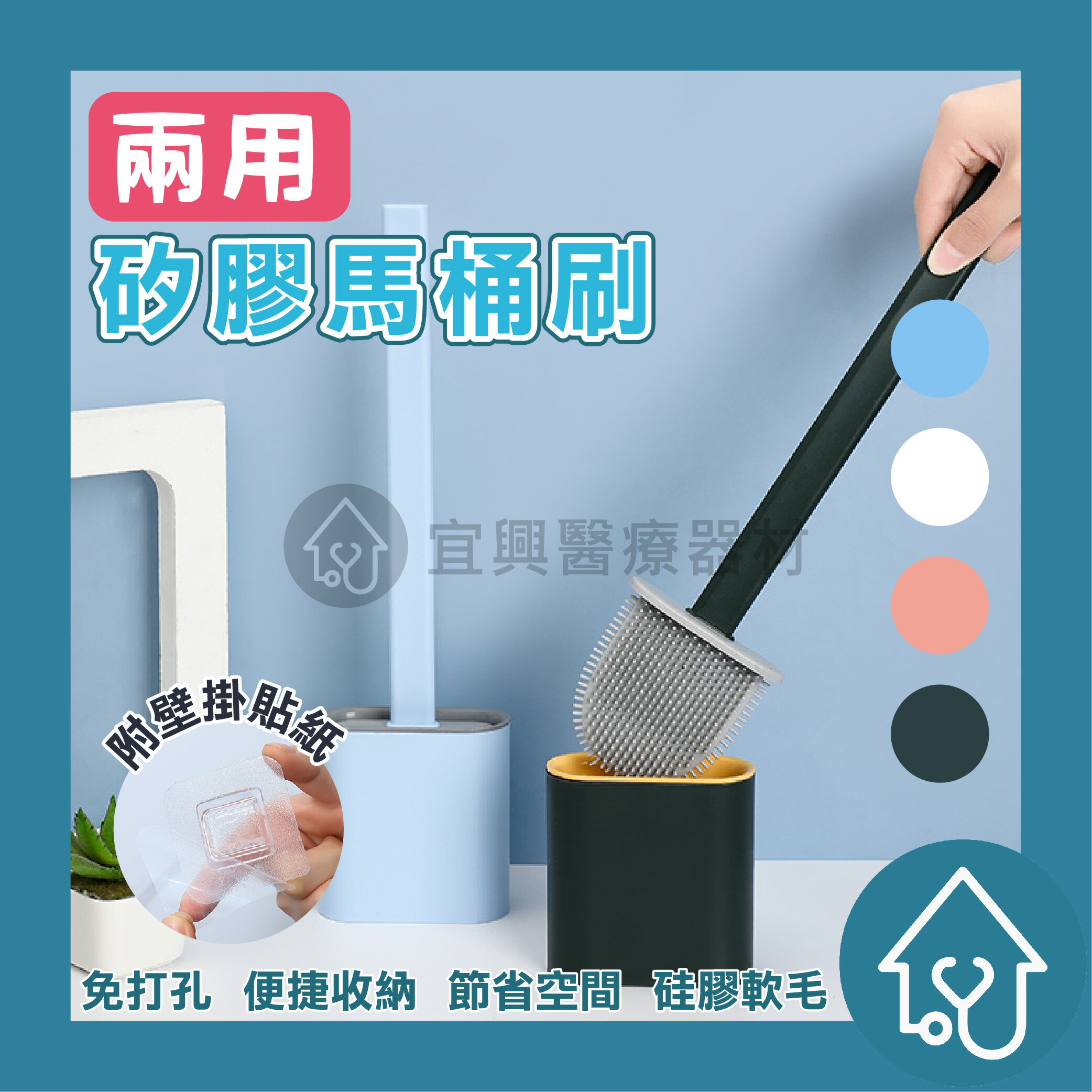 兩用馬桶刷(可掛壁) 軟式馬桶刷 軟膠馬桶刷 清潔刷 廁所清潔 浴廁 壁掛式刷子 馬桶刷 潔廁刷 矽膠 矽膠刷
