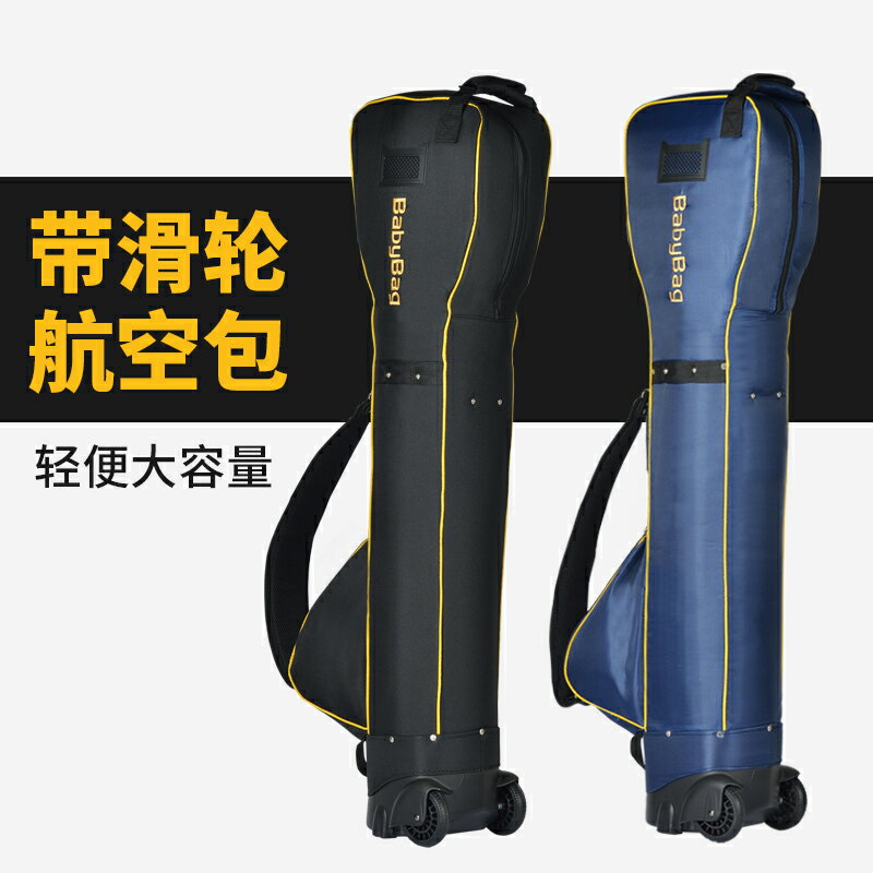 高爾夫球包可背可推/拉多功能航空包高爾夫球袋球桿袋高爾夫裝備