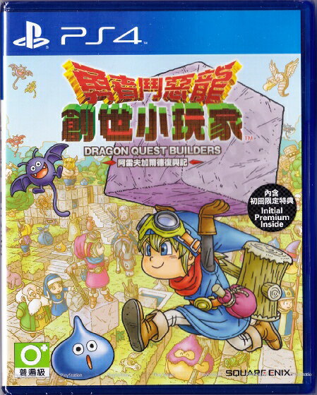 【全新未拆】PS4 勇者鬥惡龍 創世小玩家 DRAGON QUEST BUILDERS 1 中文版 DQB 台中恐龍電玩