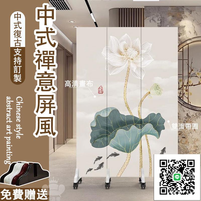 【新中式禪意隔屏 雙面帶圖】隔間 風水屏 座屏 蓮花風水屏 辦公室屏風 門對門折疊屏 可移動遮擋屏風 中式屏風