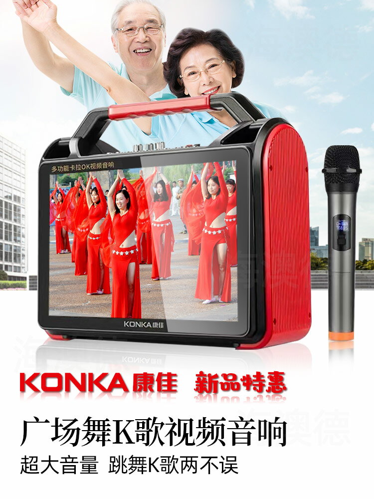 虧本賣！康佳戶外跳廣場舞音響帶顯示螢幕k歌音箱大功率影片播放器一體機