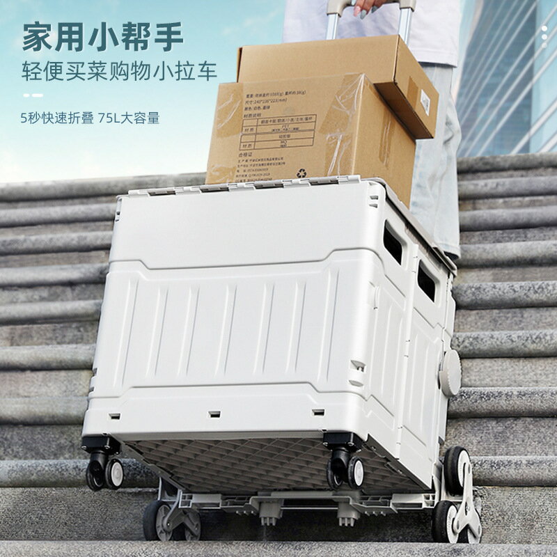 快速出貨 公司貨 戶外便攜擺攤露營拉桿車收納箱家用折疊購物爬樓車行李買菜小拖車