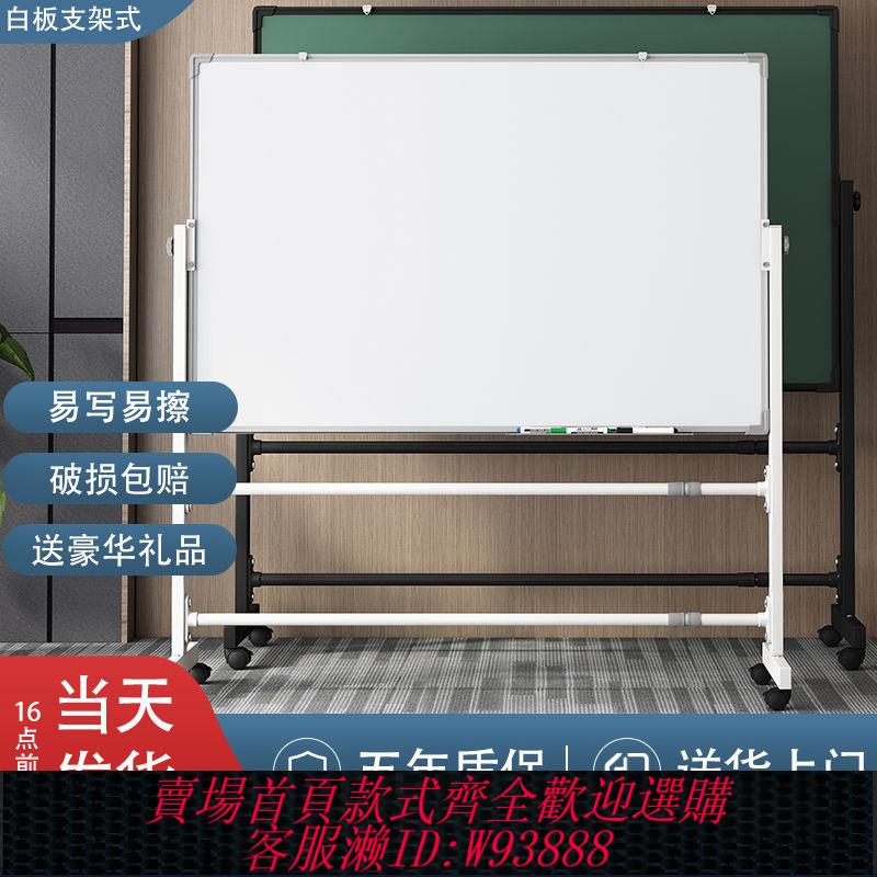 白板 【6.4萬人好評】黑板白板支架式辦公家用寫字板可移動磁性學生可擦寫小黑板大白板