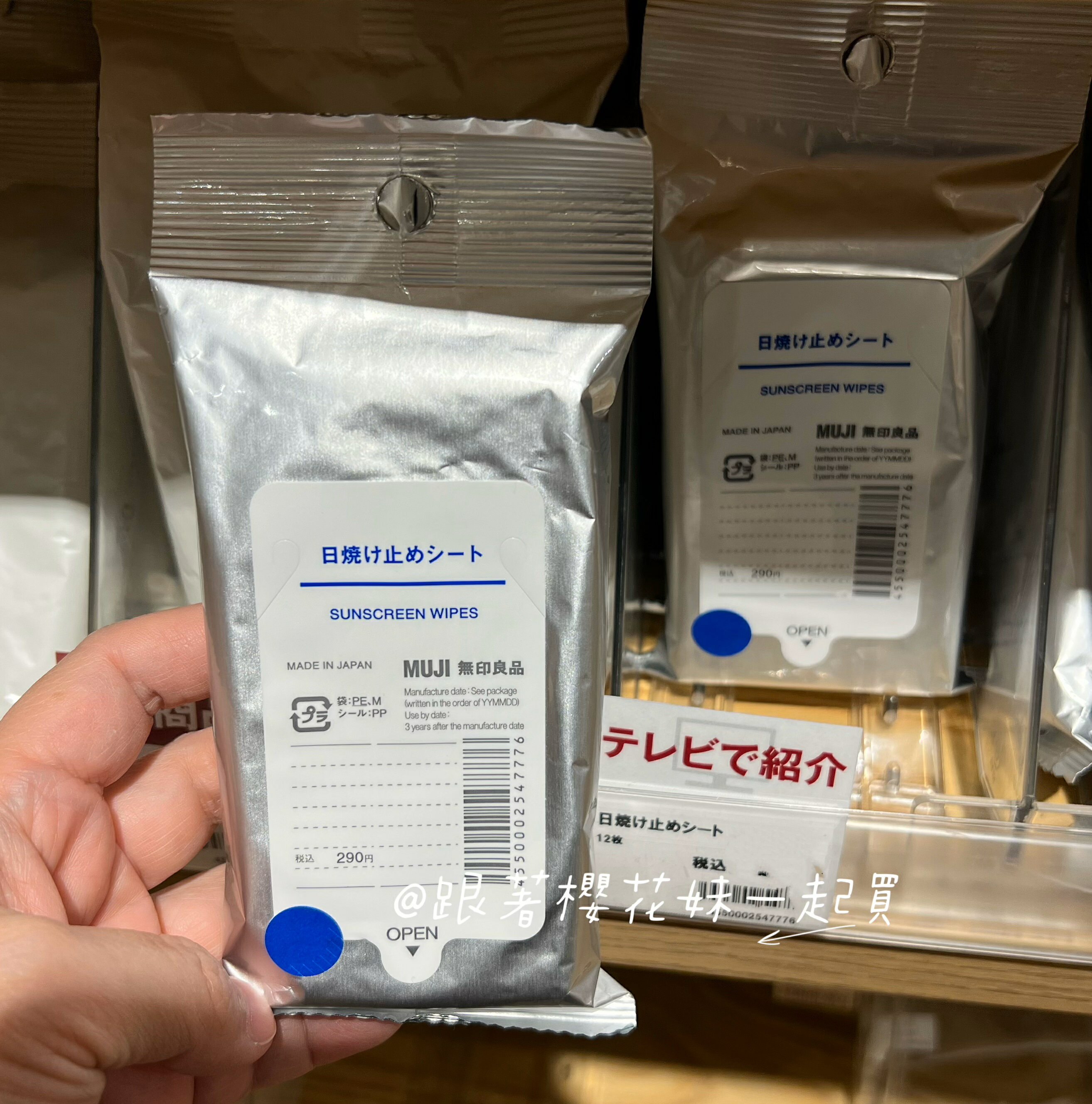 日本MUJI 無印良品 防曬濕紙巾 濕紙巾 (每包12入)