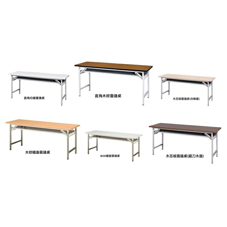 《CHAIR EMPIRE》S119-寬180cm/長方型會議桌/書桌/電腦桌/工作桌/展示桌/課桌椅/會議桌/補習班會