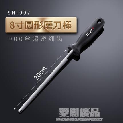 熱銷推薦-磨刀棒超細磨刀棍棒屠夫德國快速菜刀神器家用專業廚房磨刀石【摩可美家】