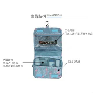 【花屋】旅行掛鉤洗漱包大容量 化妝品收納袋 化妝包可折疊懸掛收納袋 盥洗包 收納包 旅行包 萬用包 分類包 歡迎企業訂購詢問 iWork 2