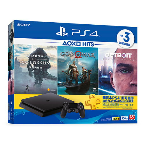 PS4 500G HITS Bundle5主機同捆組(戰神、底特律變人、汪達與巨象)【愛買】