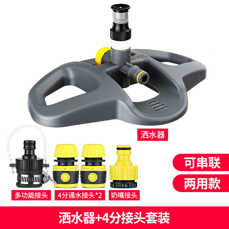 灑水器 自動灑水器 草坪灑水器 可調360度自動噴水噴淋綠化草坪噴頭屋頂降溫澆水地埋散射灑水器