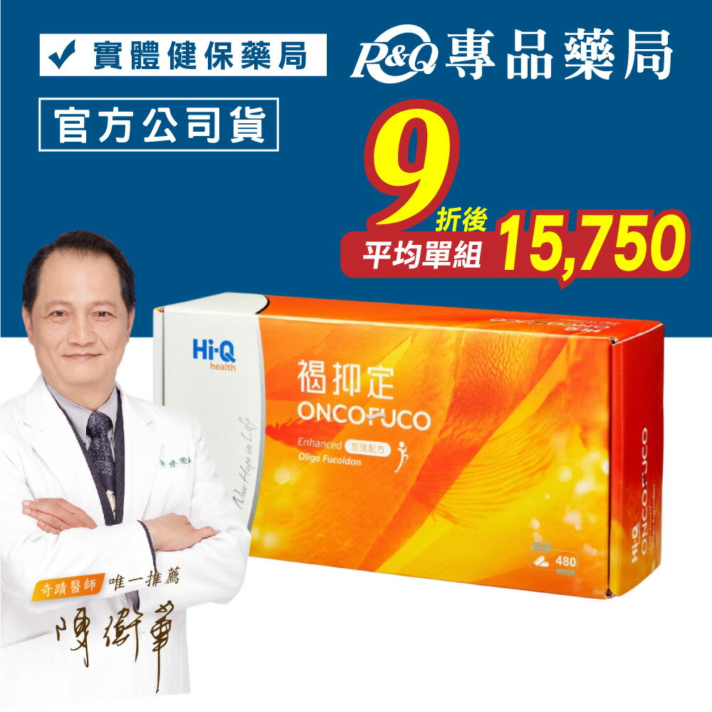 褐抑定 加強配方 膠囊型 480顆/盒 專品藥局【2030445】