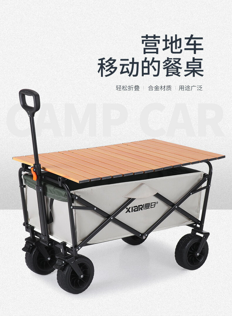 配套折疊桌板戶外露營推車野餐車營地車可折疊野營拖車蛋卷桌板 5