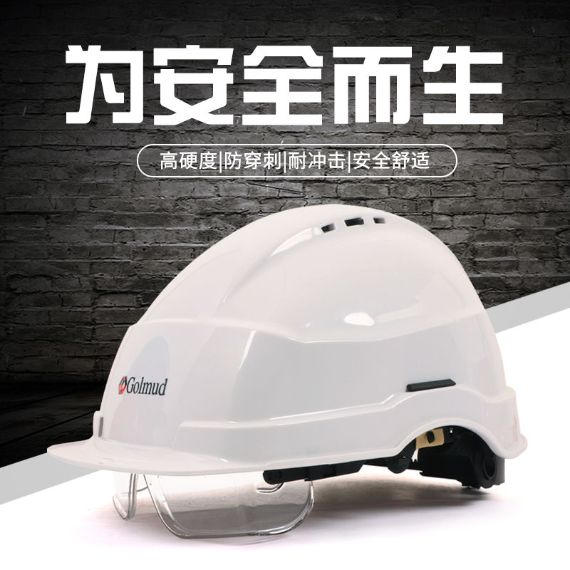 12h出貨 附發票 工地安全帽 哥爾姆頭盔領導工地施工防撞防砸帽子高空作業防護安全帽GM720 公司貨LL21