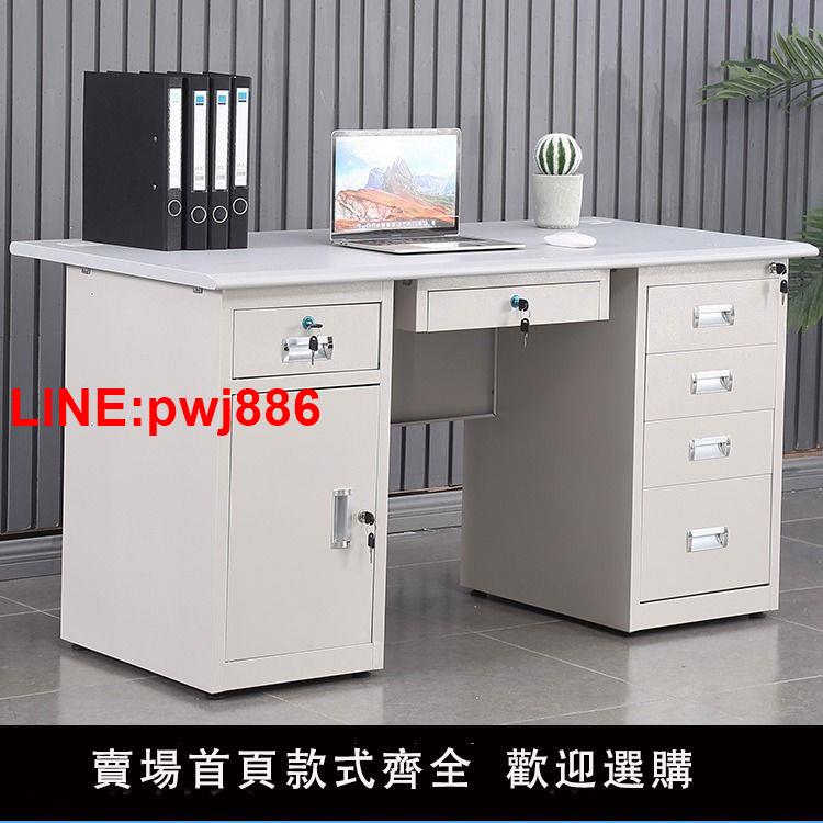 {臺灣公司 可開發票}鋼制辦公桌家用電腦桌鋼制工作臺鐵皮員工單人桌子辦公室桌椅組合